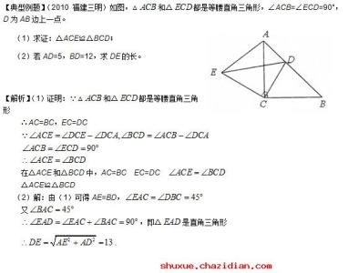 初中数学知识点全总结 初中数学知识点总结：梯形