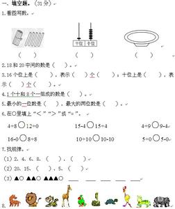 小学数学：最全期末复习资料，看过的都考高分！老师建议人手一份