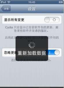 苹果关闭软件更新提示 苹果Cydia软件更新提示屏蔽方法
