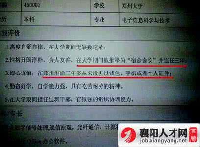 个人爱好特长自我评价 自我评价 特长爱好怎么写？