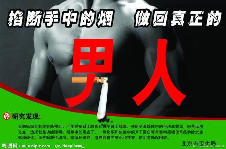 吸烟的危害与戒烟 戒烟后再吸烟的危害 戒烟的危害有哪些