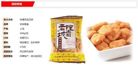 老式核桃酥的做法 京式核桃酥