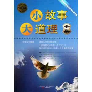 小故事大道理 【小故事大道理】5000与10万
