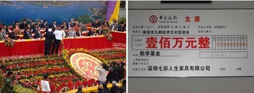 文化品位 文化引领提升办学品位 成功教育孕育七彩人生