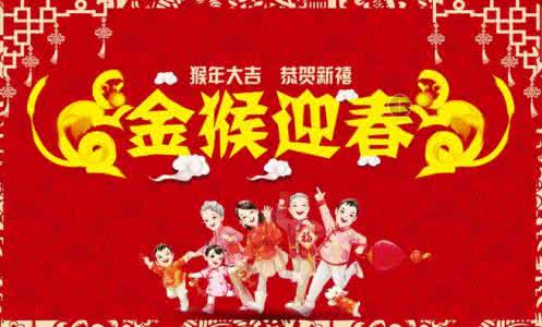 迎接党的十九祝福语 2016迎接小年祝福语大全