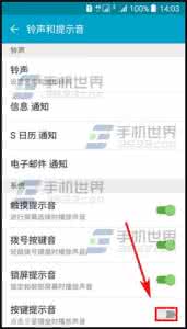 三星On5怎么关闭三星键盘按键音