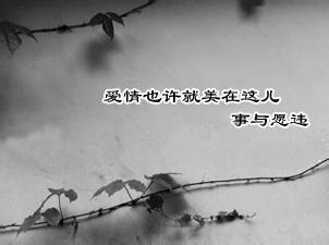 用新的幸福把遗憾包着 留住的叫做幸福,流逝的叫做遗憾!!