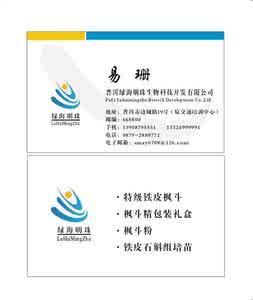 逆战全国冠军名片 全国34省发名片啦！果断接收!