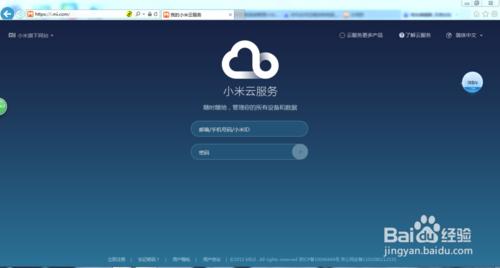 如何删除小米云相册 如何删除小米云相册 小米云相册如何使用?