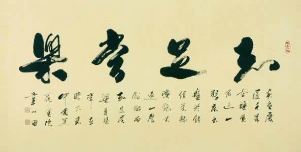 知足常乐 知足常乐 什么叫知足常乐?看看你就明白了!