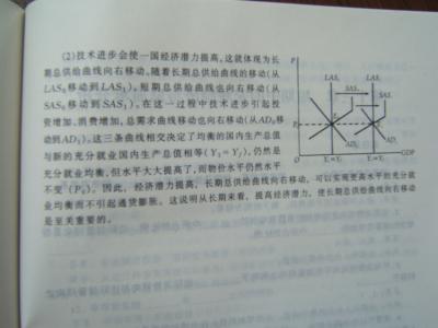 西方经济学作业1 西方经济学第七章作业 七、八章作业