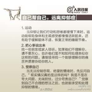 抑郁症的表现症状自测 抑郁症的表现症状自测 自测抑郁症 抑郁症表现有哪些？