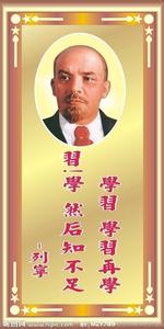 列宁的名言名句 关于列宁的名言名句