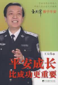 成长比成功更重要 《成长比成功更重要》书摘