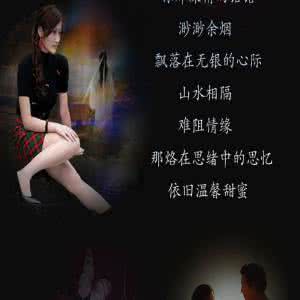 留下是不变的思念 不变的思念