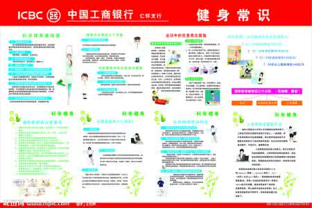 家装风水常识及禁忌 常识：春季健身留心四“禁忌”