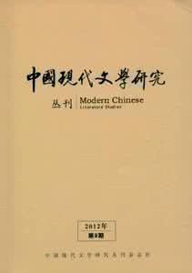 中国现代文学研究丛刊 中国现代文学讲义文丛