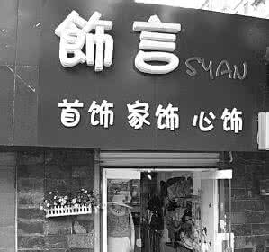四个字的名字 女人名字中千万别有这四个字