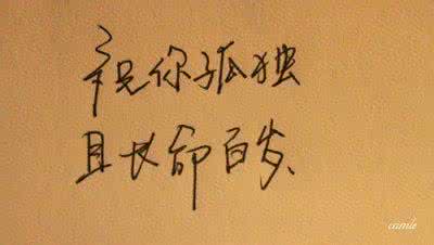 长命百岁 请看这位糖友怎么做到的长命百岁