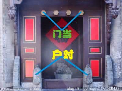 门当户对 门当户对 “门当户对”,对不对
