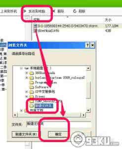 手机暴风影音文件位置 手机暴风影音缓存文件在哪