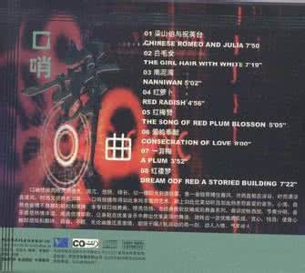 南泥湾舞曲 DTS-CD-914:曹庆跃《口哨舞曲-南泥湾》示范碟 /NRG/360