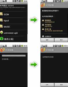 谷歌浏览器安装教程 Android手机版UC浏览器安装教程