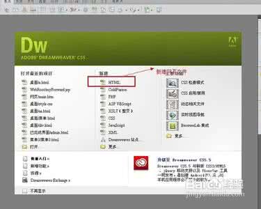 dreamweaver网页制作 dreamweaver 如何使用Dreamweaver制作一个网页