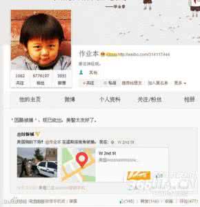 作业本新浪微博 微博上的作业本是谁 新浪微博红人作业本是谁？ 微博上的作业本是谁