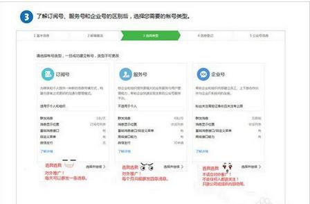 微信申请公众号要钱吗 申请微信公众号要钱吗 微信公众号申请要钱吗 微信公众号怎么申请