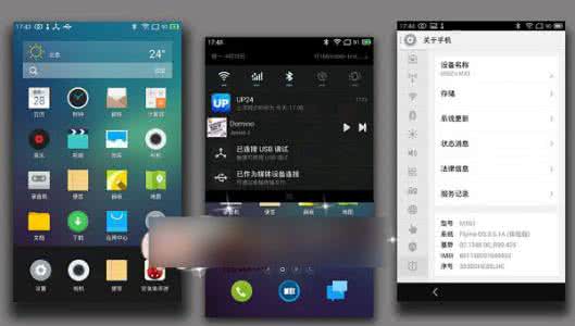 魅族mx3升级flyme5 魅族mx3升级flyme5 Flyme3.4.5怎么升级 魅族MX2以及魅族MX3升级Flyme3.4.5教程