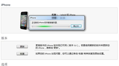 iphone4s固件升级 iphone4s固件升级教程 iphone4s固件升级 iPhone4S升级固件iOS6.1.1教程