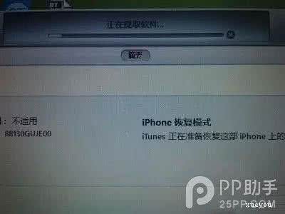 iphone4无服务补丁 iphone5卸载L1S3补丁后无服务解决方法