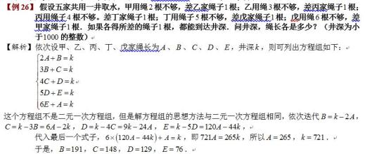 六年级奥数解方程 六年级奥数-第三讲_方程综合运用1