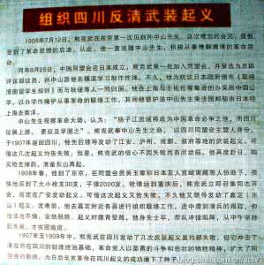 熊克武的子女 熊克武的简介 熊克武的子女是谁