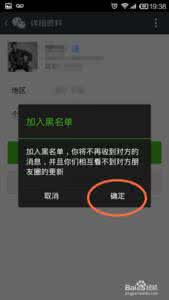 微信怎么拉黑好友 微信怎么拉黑好友?