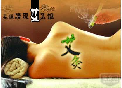 来例假可以艾灸吗 来例假可以艾灸吗 来例假可以足灸吗？