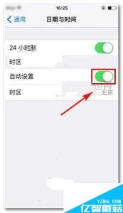 北京时间自动校准 iPhone6S怎么自动校准时间?