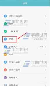 小米4字体颜色怎么改 小米4C怎样改字体?