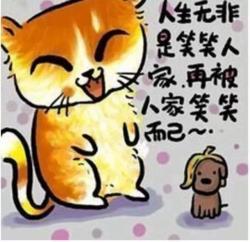 该吃吃该喝喝 该吃吃该喝喝，破事别往心里面搁；该玩玩该乐乐，切记要好好的活着！