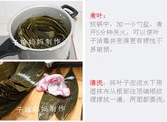 养生舞吉祥如意分解2 怎样包粽子-超详细分解步骤图--吉祥如意八宝粽