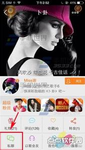 耳麦不能发送声音 麦唱如何发送私聊