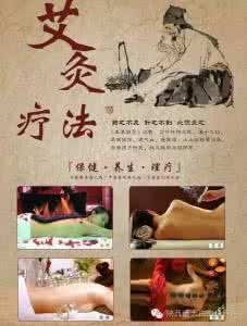 艾灸的17种好转反应 转艾灸100问 (1)