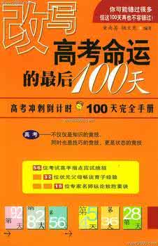 无限恐怖之改写命运 高考故事：曾经改写了多少命运