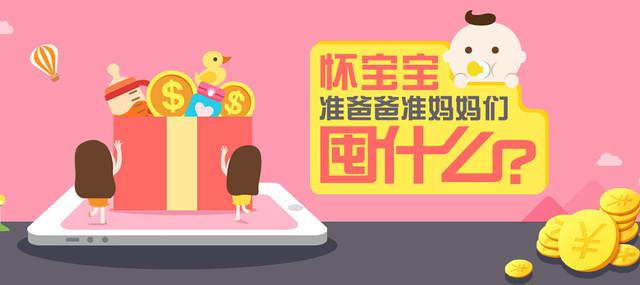 准妈妈囤货清单表格 准妈妈囤货清单 只囤对的不买贵的,准妈妈囤货必读!