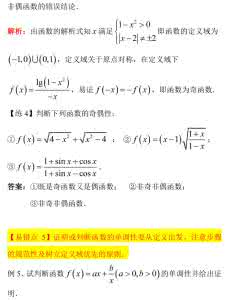 高考数学易错题集锦 高考数学易错100题精品教程 全集