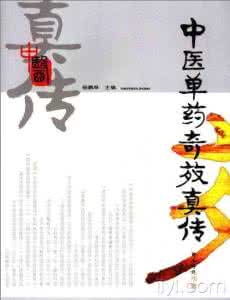 自汗和盗汗的区别 中医单药奇效真传(自汗、盗汗)病案