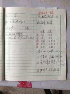 五年级数学暑假作业 总体复习