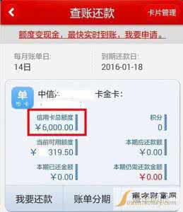 中信银行信用卡额度 中信银行信用卡 额度 中信银行信用卡额度怎么查询