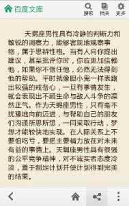天蝎座o型血女生性格 o型血天蝎座男生性格 O型血天蝎座男人的性格